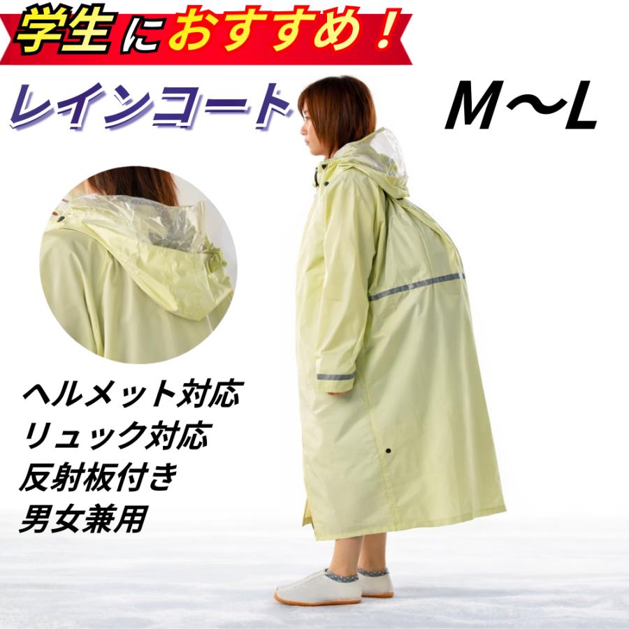 レインコート 通学 カッパ ベージュ ヘルメット対応 リュック対応 反射