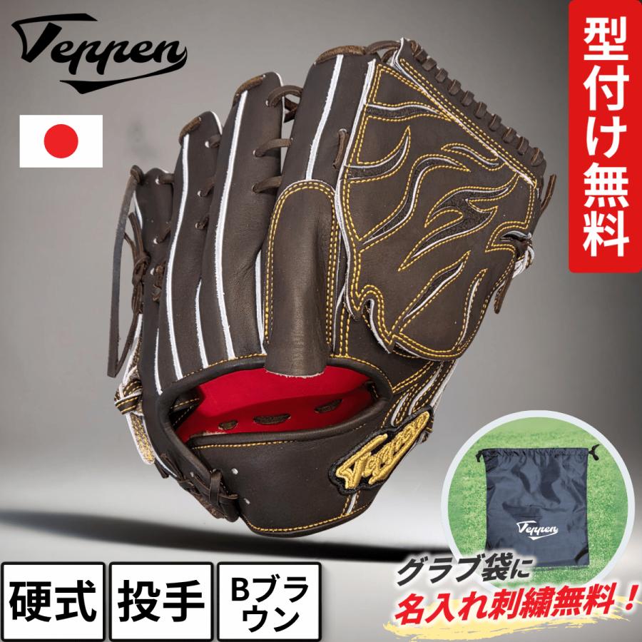 てっぺん Teppen 硬式 高校 投手 グローブ ピッチャー グラブ 右投げ Teppen てっぺん 硬式 グローブ グラブ 投手用 右投げ用 2025年下半期
