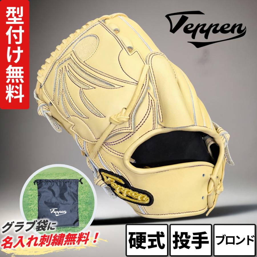てっぺん グローブ 野球 Teppen 下半期限定 硬式 投手用 グラブ てっぺん グローブ 野球 Teppen 下半期限定 硬式 投手用 グラブ
