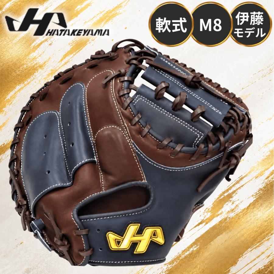 ハタケヤマ キャッチャーミット TH-DB29 TH軟式シリーズ キャッチャーミット ハタケヤマ 伊藤光モデル TH