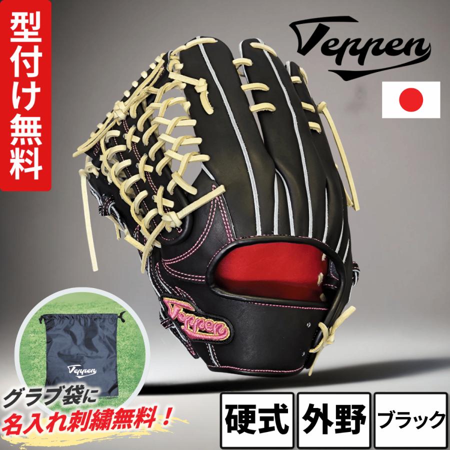 Teppen てっぺんグローブ 外野手用 TTY 左投げ用 下半期限定 野球 硬式