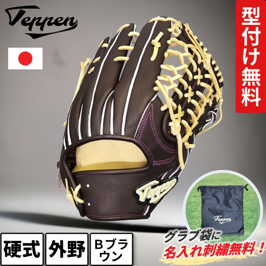 Teppen てっぺんグローブ 外野手用 グラブ TTY 下半期限定 野球 硬式