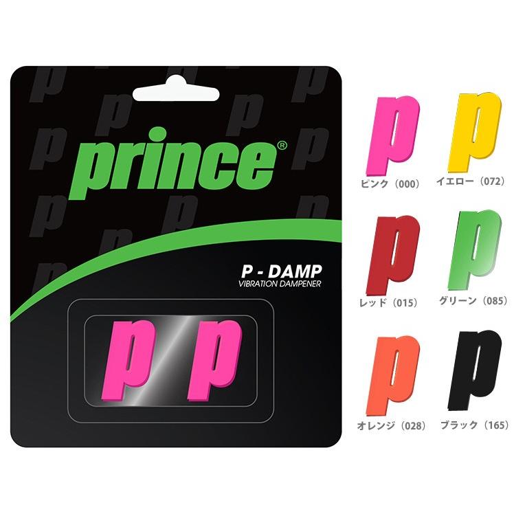 有名なブランド Prince プリンス 「P DAMP 振動止め 7H151」 テニス用品小物 プリンス クールタオル 靴下 グローブ
