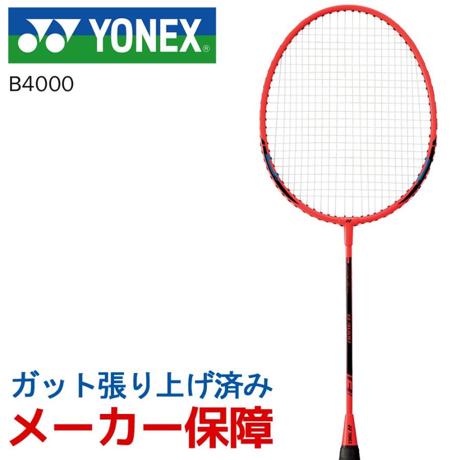 ヨネックス Yonex バドミントンラケット B4000g ガット張り上げ済み クリアーレッド B4000g 459 B4000g 459 Sportsshop 通販 Yahoo ショッピング