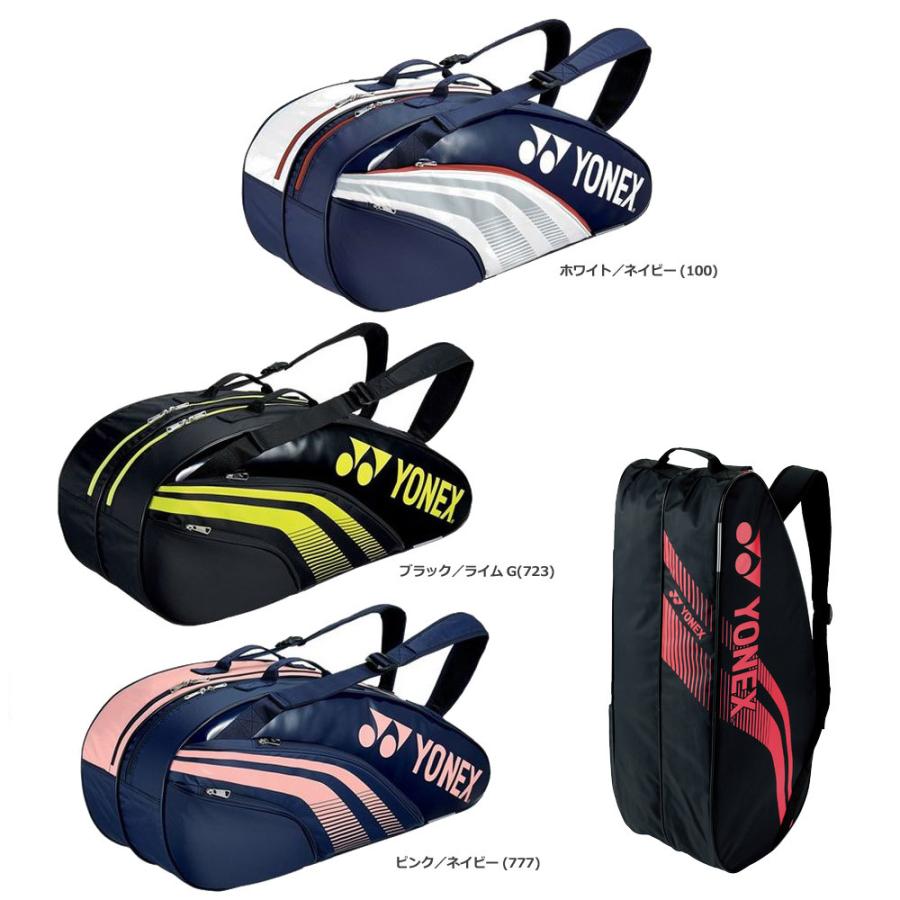 ヨネックス YONEX テニスバッグ・ケース  ラケットバッグ6 リュック付  テニス6本用  BAG1932R-20SS 2020年新色 バドミントンバッグ 『即日出荷』