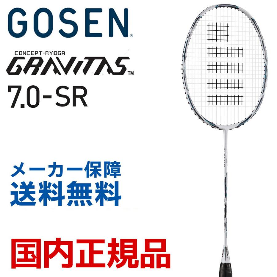 ゴーセン GOSEN 新作 大人気 バドミントンラケット GRAVITAS 7.0 BGV70 グラビタス 7.0SR SR 商品