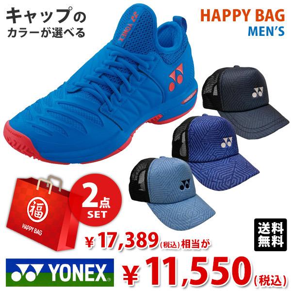 完売 シューズhappybag 福袋 2点セットヨネックス Yonex テニスシューズ メンズ パワークッションフュージョンレブ3 メン Ac オールコート用 Shtf3mac 791 高級感 Atempletonphoto Com