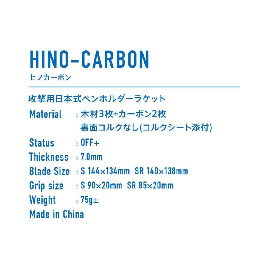 ヴィクタス VICTAS 卓球ラケット  HINO-CARBON S TSP300001｜sportsshop｜02