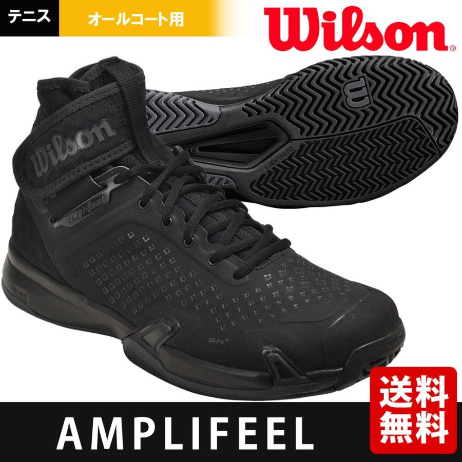 ウイルソン Wilson テニスシューズ  AMPLIFEEL アンプリフィール  オールコート用 WRS324200  『即日出荷』｜sportsshop