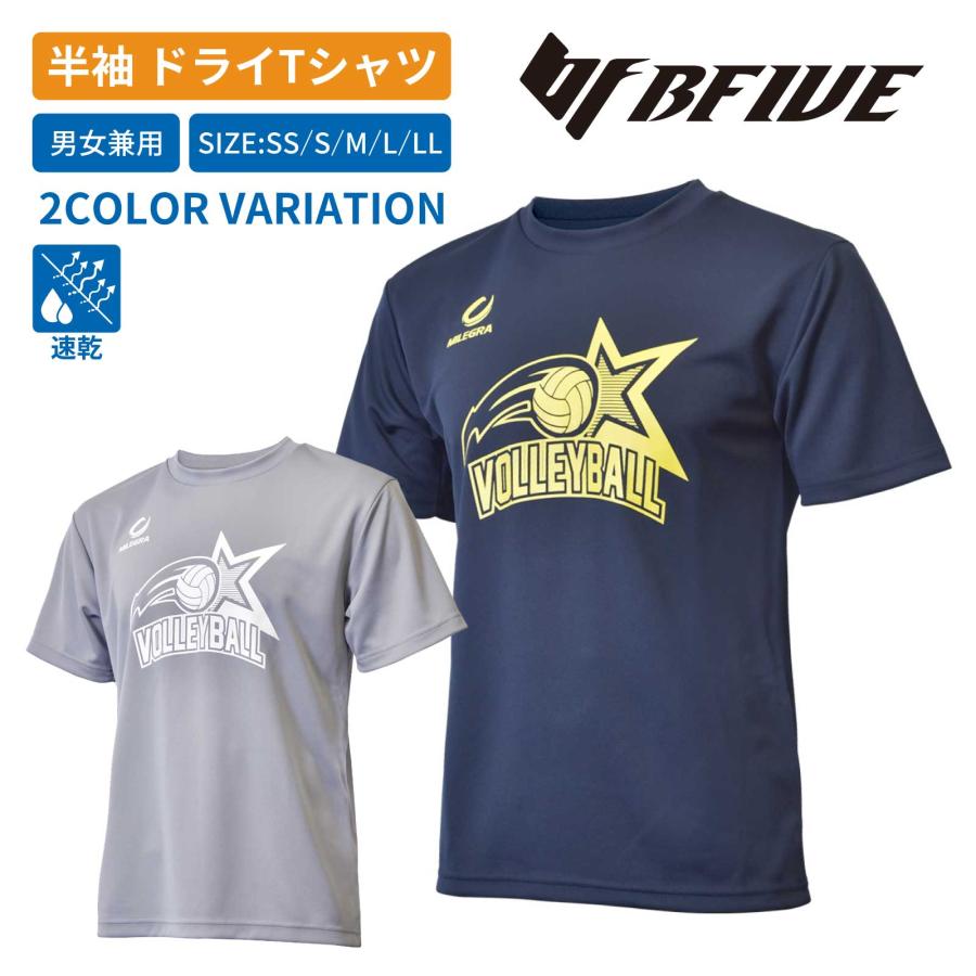 バレーボールTシャツ&短パン11枚セット ミレグラ] バレーボール Tシャツ 速乾 メッシュ UVカット 半袖 ユニ