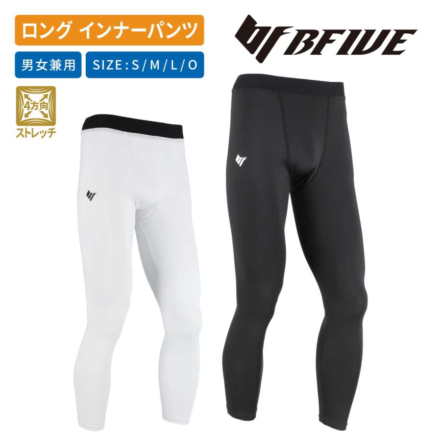 ビーファイブ] バスケ インナーパンツ ロングパンツ ロングタイツ ユニ
