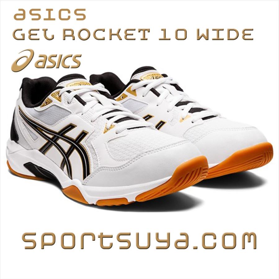 ASICS アシックスバレーボールシューズ、GELROCKET-10 WIDE ASICS アシックスバレーボールシューズ、GELROCKET-10 WIDE
