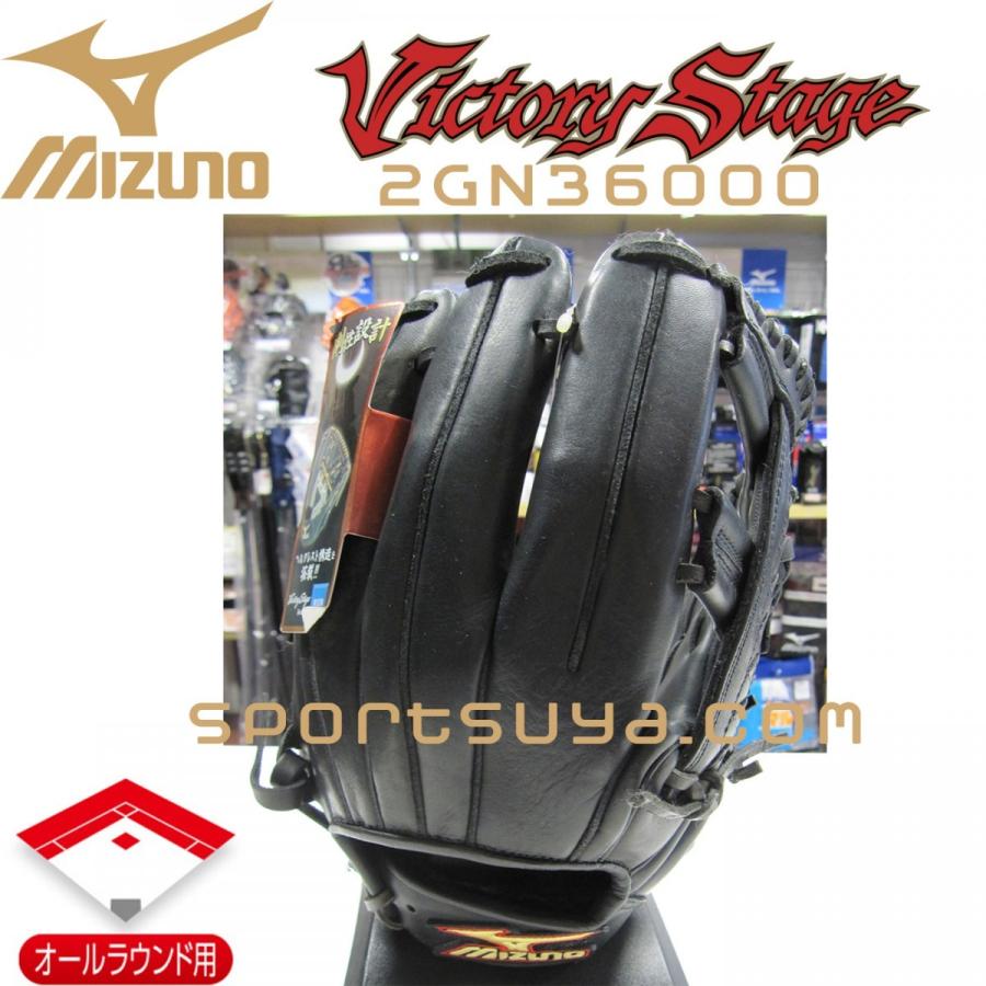 MIZUNO スチーム加工無料、送料無料、2GN36000、ミズノ軟式用 MIZUNO スチーム加工無料、送料無料、2GN36000、ミズノ軟式用