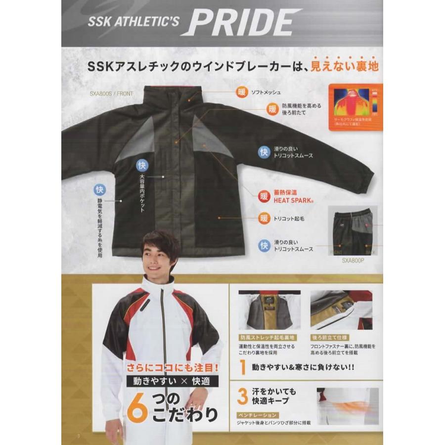 エスエスケイ(スポーツ用品) 上下刺繍無料、とっても暖か エスエスケイ(スポーツ用品) 上下刺繍無料、とっても暖か