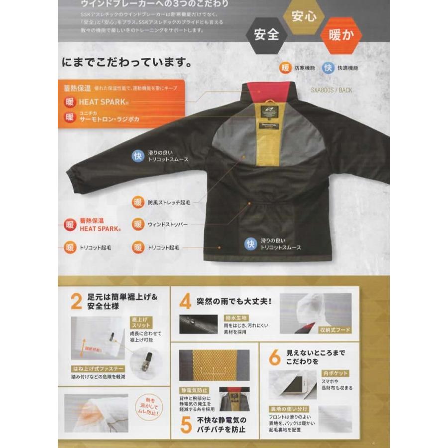 エスエスケイ(スポーツ用品) 上下刺繍無料、とっても暖か エスエスケイ(スポーツ用品) 上下刺繍無料、とっても暖か
