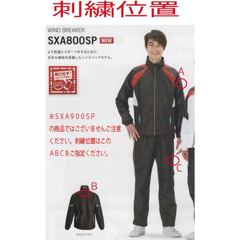 エスエスケイ(スポーツ用品) 上下刺繍無料、SSKアスレチック エスエスケイ(スポーツ用品) 上下刺繍無料、SSKアスレチック