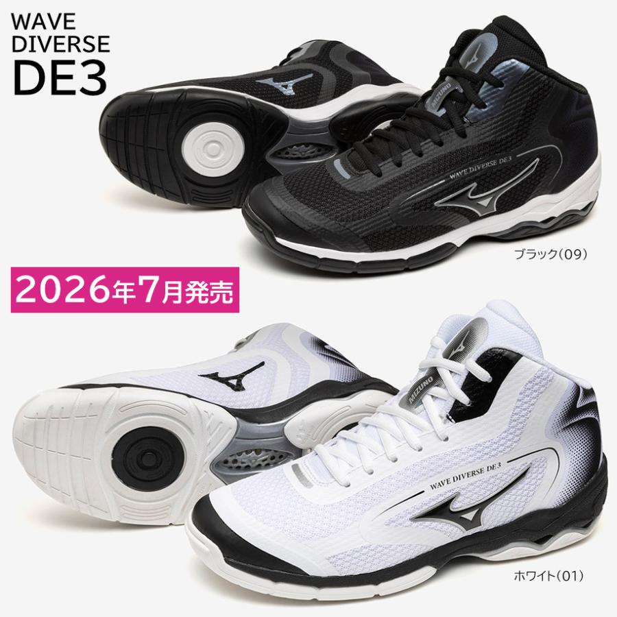 最終値下げ！Mizuno WAVE DIVERSE 　フィットネスシューズ MIZUNO（ミズノ） 2026年7月発売 ウエーブダイバース DE 3