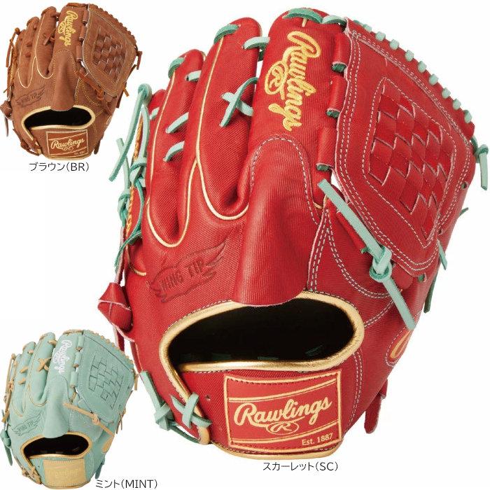 Rawlings ローリングス 軟式グローブ 右投げ 投手用 214 楽天市場】ローリングス グローブ Rawlings 軟式 HOH PRO EXCEL