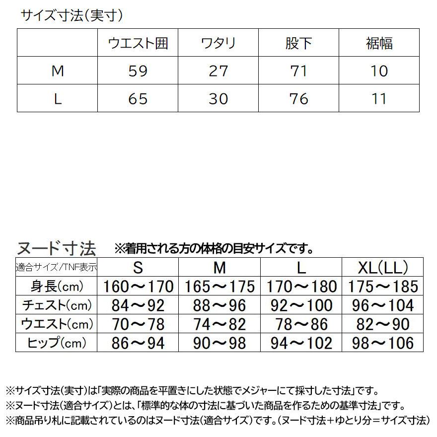 ザ ノースフェイス エクスペディションホットトラウザーズ メンズ インナー タイツ NB82114-K｜sportsx｜08