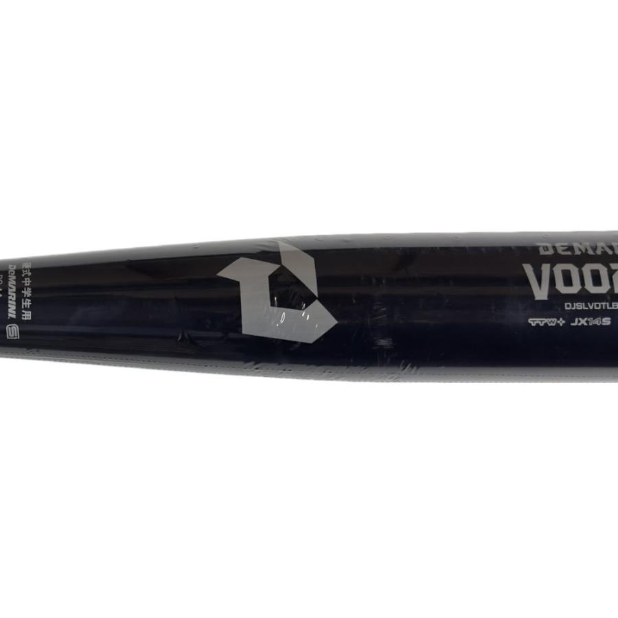 ディマリニ 中学硬式　トップバランス ヴードゥ TP H&H VOODOO ディマリニ 中学硬式 金属バット トップバランス ヴードゥ