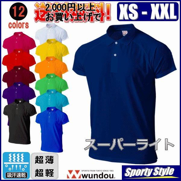 ドライポロシャツ半袖ラグラン 大人 無地 当日発送可 レディース 薄手 スポーツ wundou ユニフォーム 超軽量 ドライポロシャツ半袖ラグラン 大人 無地 当日発送可 レディース 薄手 スポーツ wundou ユニフォーム 超軽量