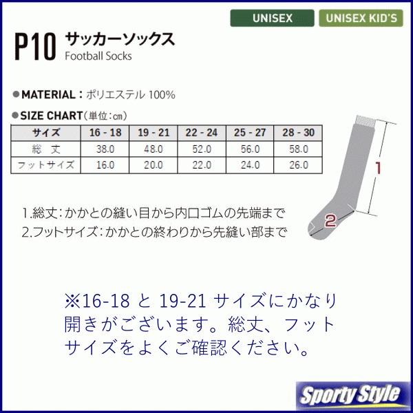 サッカーソックス サッカー靴下 ストッキング スポーツ メンズ ジュニア 大人 キッズ 幼児 無地 カラー 白 黒 ハイソックス フットサル 当日発送可 Wundou P10 P10 Sporty Style 通販 Yahoo ショッピング