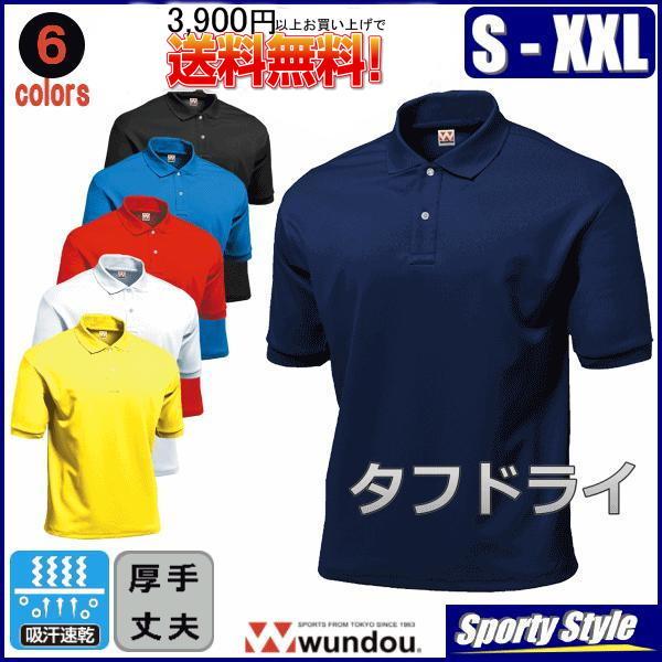 21新作モデル タフドライポロシャツ半袖 大人用 無地 厚手 丈夫 吸汗速乾 スポーツ テニス ジム 練習着 作業着 ユニフォーム メンズ レディース 当日発送可 Wundou P115 Babylonrooftop Com Au