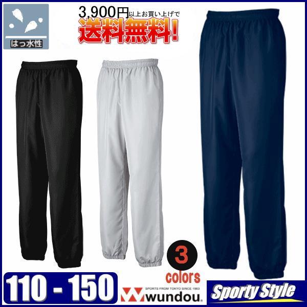 ピステパンツ ジュニアサイズ 長ズボン ロングパンツ サッカー 上下