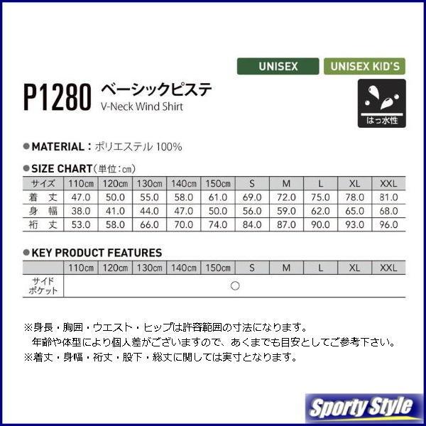 ピステ 大人用 トップス 上着 無地 薄手 サッカー 野球 陸上 上下