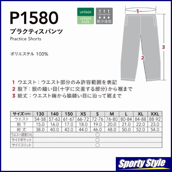 プラクティスパンツ サッカー 大人 子供 ジュニア メンズ レディース