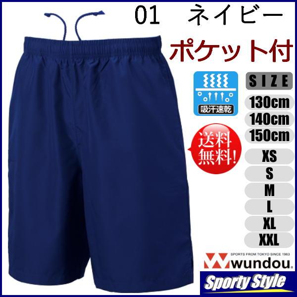 プラクティスパンツ サッカー 大人 子供 ジュニア メンズ レディース