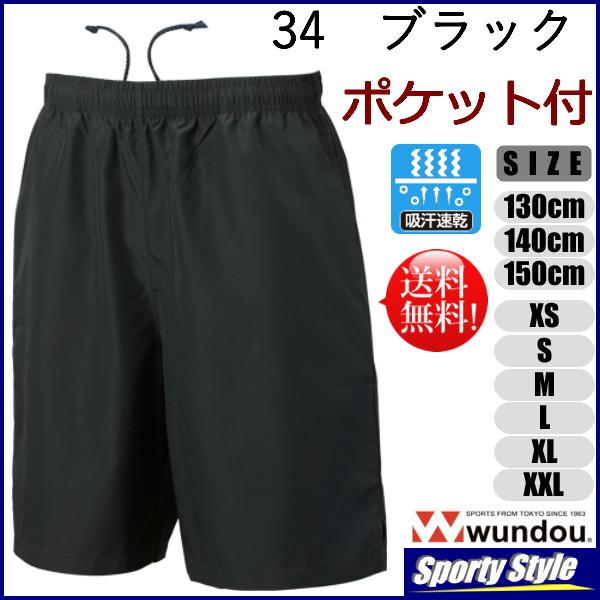 プラクティスパンツ サッカー 大人 子供 ジュニア メンズ レディース