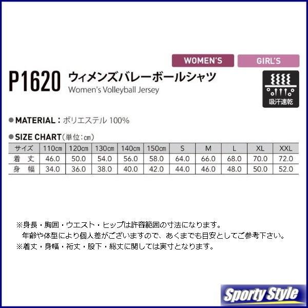 女子バレーボールシャツ半袖 レディスサイズ ユニフォーム
