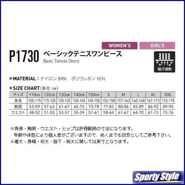 テニスウェア レディース テニスワンピース ガールズサイズ　ノースリーブ 練習着 軟式硬式 子供 キッズ・ジュニア用 ドライ生地  3色 当日発送可　wundou P1730｜sporty-style｜06