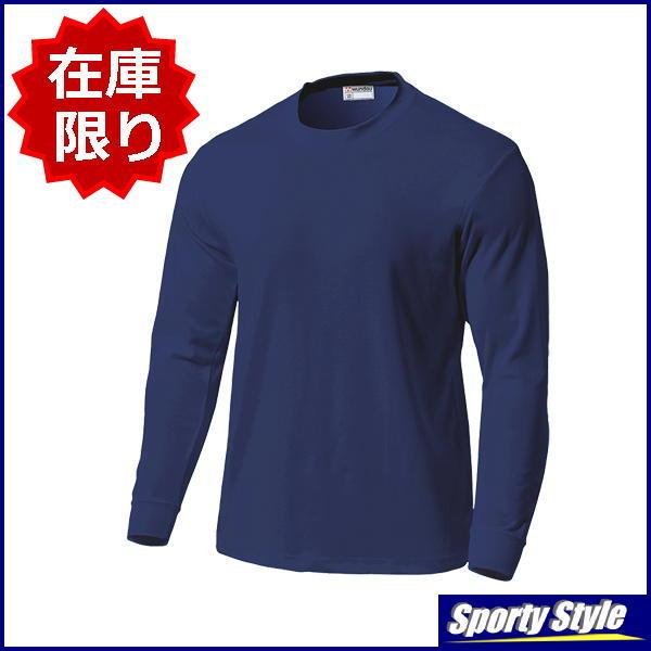 スクールTシャツ長袖黒紺 大人用 体操着 体育着 インナー 学校 部活