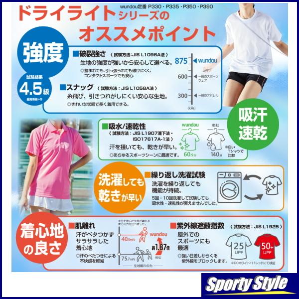 ドライTシャツ半袖4 XS 3XL 大人用 ドライライト 速乾 無地 スポーツウエア 練習着 ユニフォーム チーム メンズ レディース 白黒青紺赤黄色 wundou P330｜sporty-style｜10