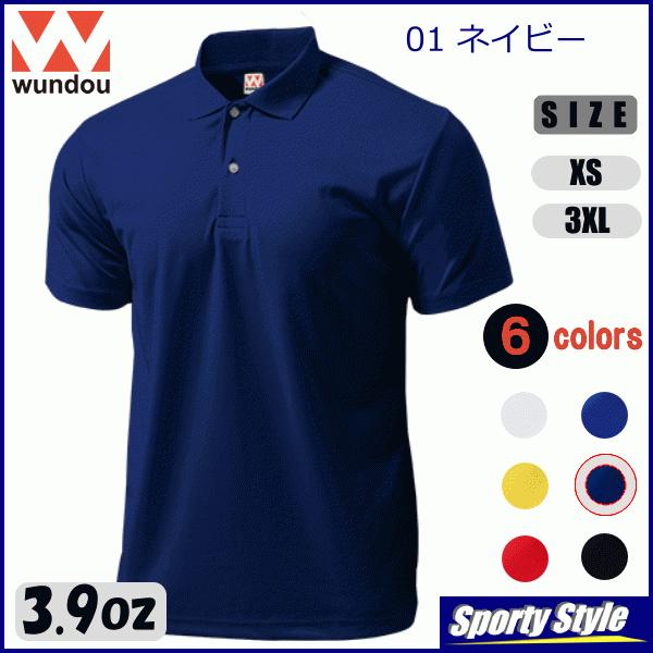 ポロシャツ半袖4 XS 3XL 大人用 ドライライト 速乾 無地 スポーツ