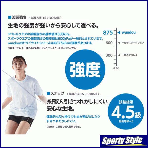 ドライTシャツ長袖 4XL キングサイズ 大人用 ドライライト 吸汗速乾 無地 丸首 スポーツウエア 薄手 インナー 練習着 メンズ 白黒紺色 wundou P350｜sporty-style｜09