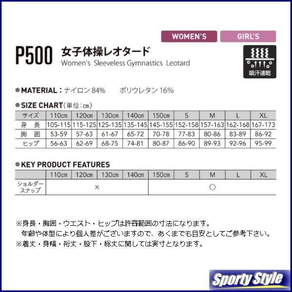女子体操レオタード 子供用 ジュニアサイズ 袖なし ノースリーブ 速乾 