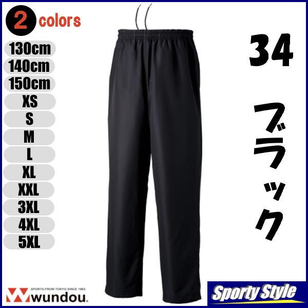 ブレーカーパンツ裏トリコット 4XL 5XL キングサイズ 大きいサイズ 