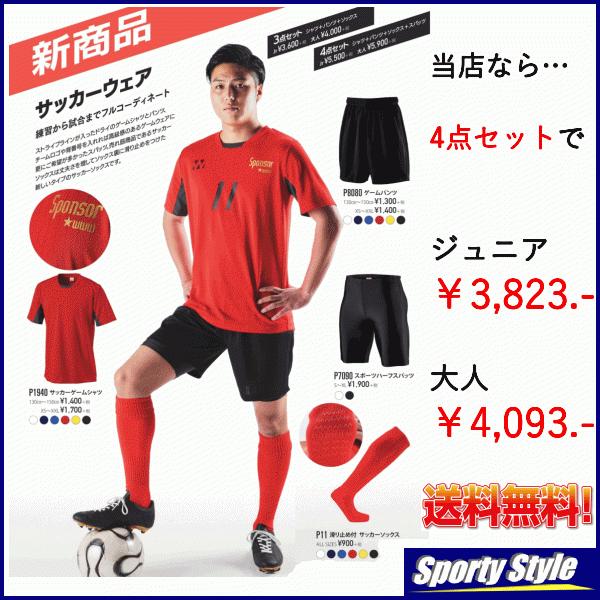 ゲームパンツ 大人用 サッカー メンズ レディース プラクティス ストライプ スポーツ ハーフパンツ 無地 薄手 半ズボン 白黒紺青赤黄色 wundou P8080｜sporty-style｜11