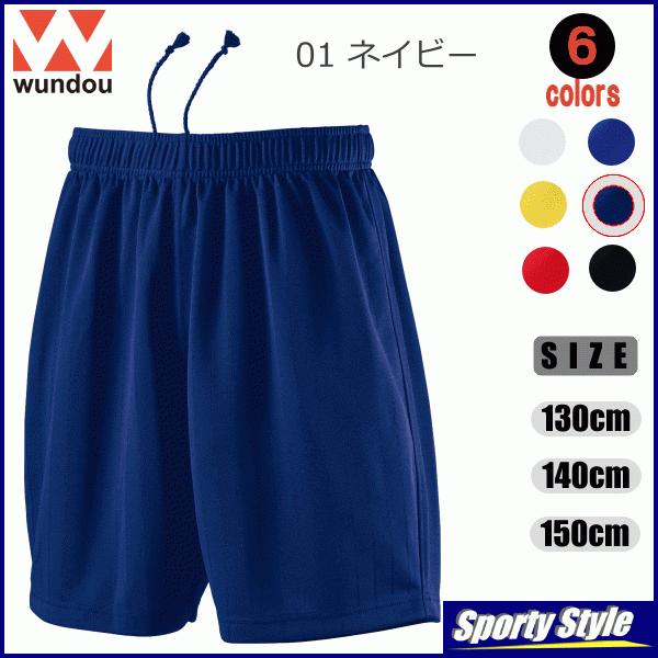 ゲームパンツ ジュニア サッカー フットサル 子供用 キッズ