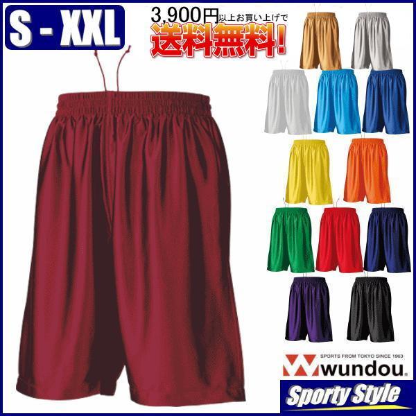 バスケットボールパンツ 大人用 バスパン 無地 光沢 薄手 バスケパンツ