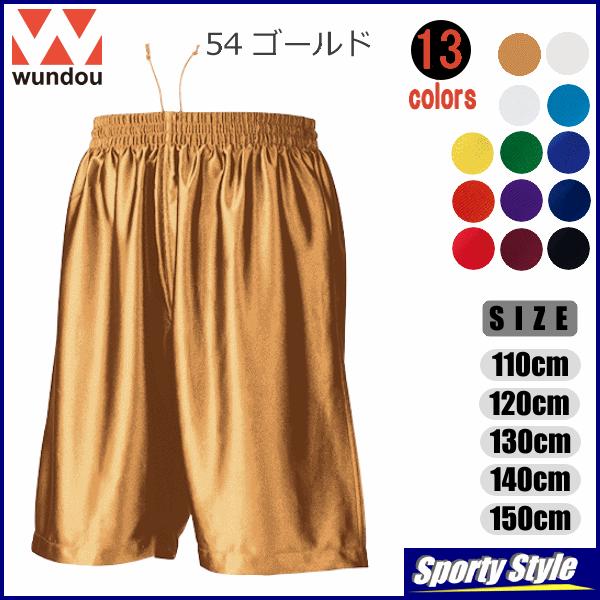 バスケットボールパンツ 大人用 バスパン 無地 光沢 薄手 バスケパンツ