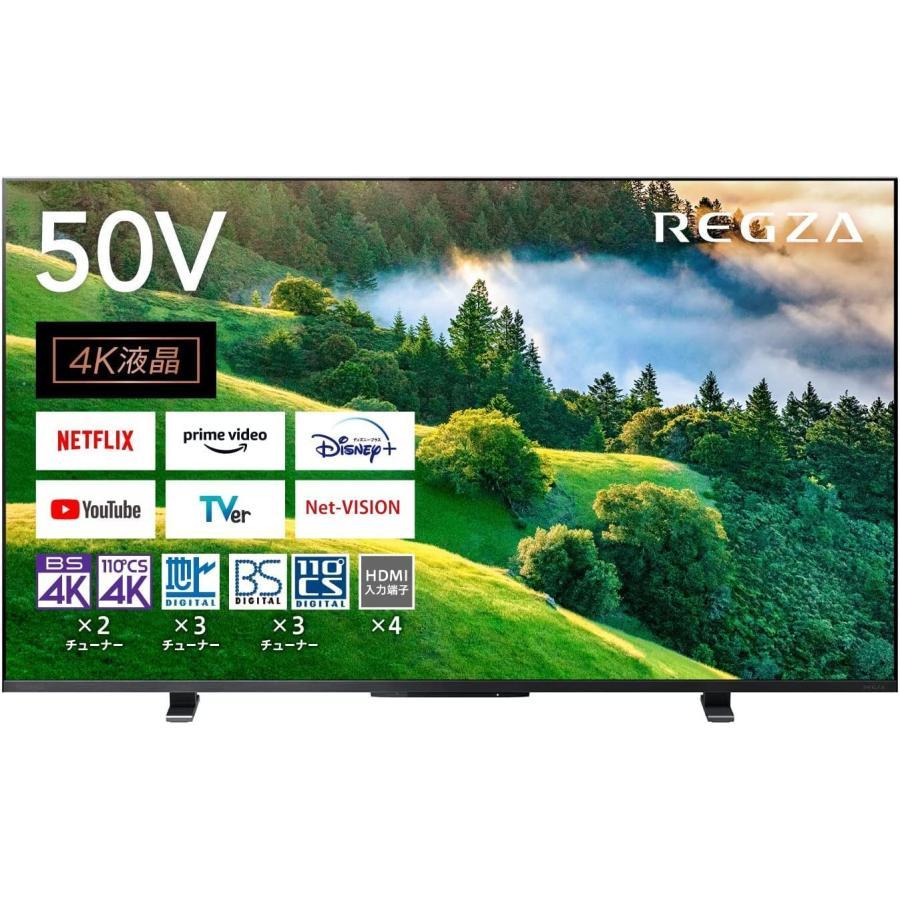 REGZA 50M550L 50V型 4K液晶テレビ 送料無料 50M550Lspotprice 通販 Yahoo!ショッピング