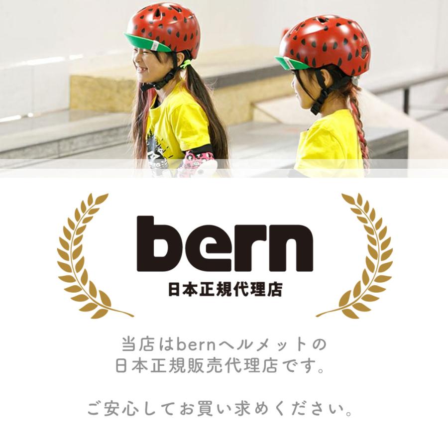 bern バーン ヘルメット 子供 ジュニア キッズ NINO NINA 国内正規品｜spotaka｜07