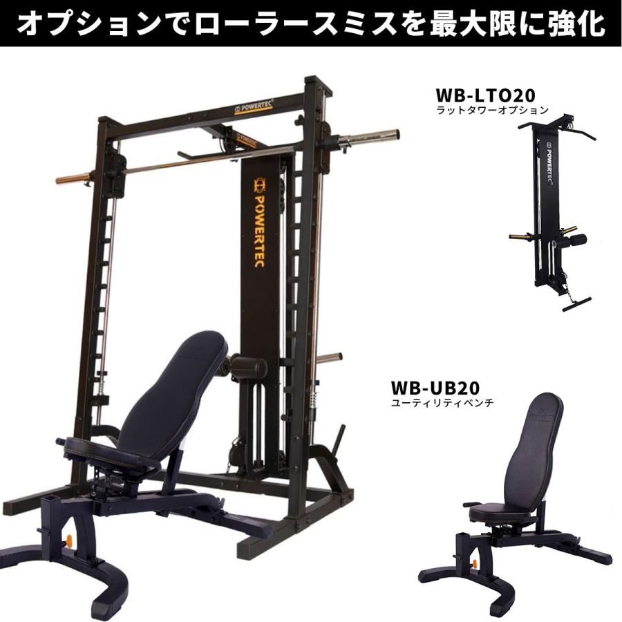 パワーテック スミスマシン オプション付き