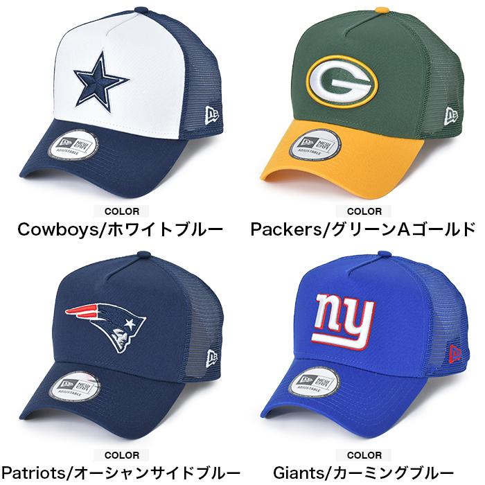 ニューエラ キャップ メンズ レディース NEW ERA 9FORTY メッシュキャップ 帽子 スナップバック ベースボール トラッカー A-Frame NFL ロゴ｜spotcheck｜06