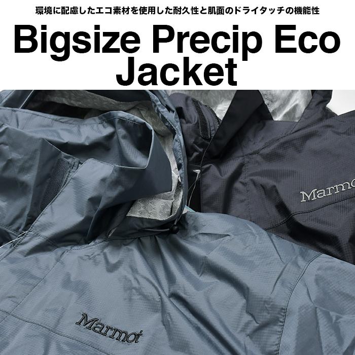 Marmot 【セール】マーモット ジャケット PRECIP ECO JACKET Marmot 【セール】マーモット ジャケット PRECIP ECO JACKET