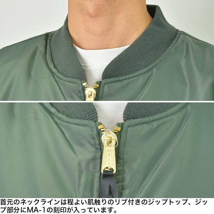 ROTHCO ロスコ MA-1 ジャケット メンズ 大きいサイズ ミリタリー
